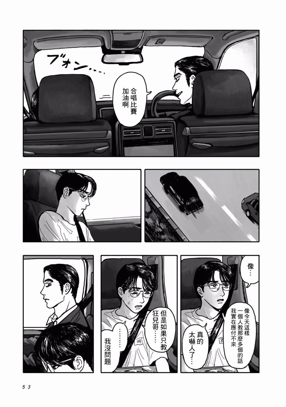 去K歌吧!韩漫全集-上篇无删减无遮挡章节图片 