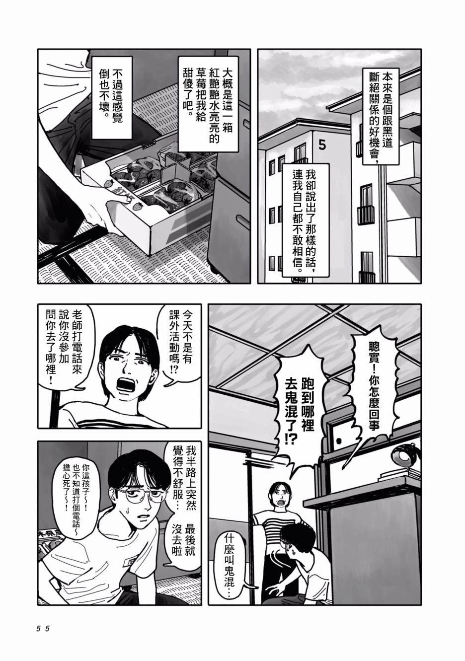 去K歌吧!韩漫全集-上篇无删减无遮挡章节图片 