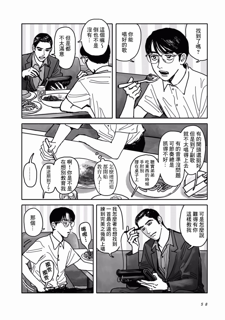 去K歌吧!韩漫全集-上篇无删减无遮挡章节图片 