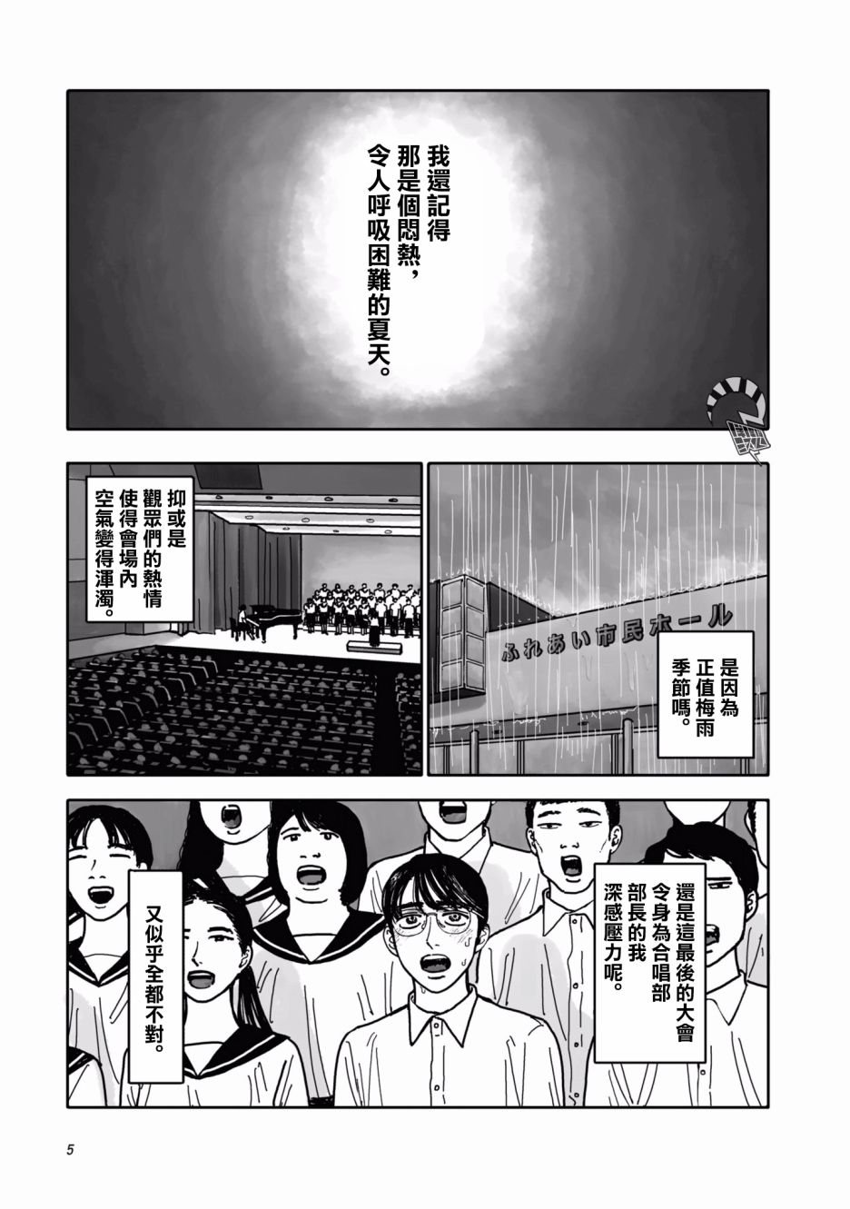 去K歌吧!韩漫全集-上篇无删减无遮挡章节图片 