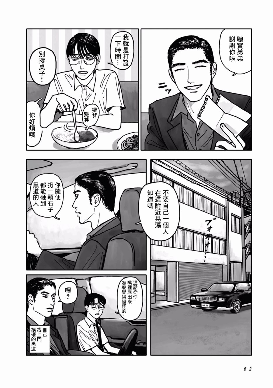 去K歌吧!韩漫全集-上篇无删减无遮挡章节图片 