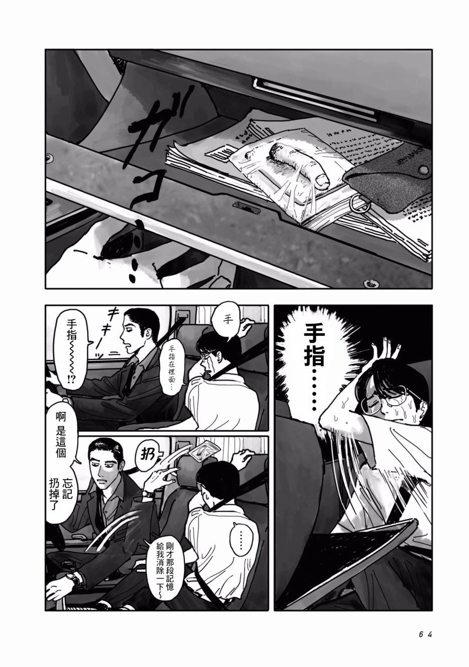去K歌吧!韩漫全集-上篇无删减无遮挡章节图片 