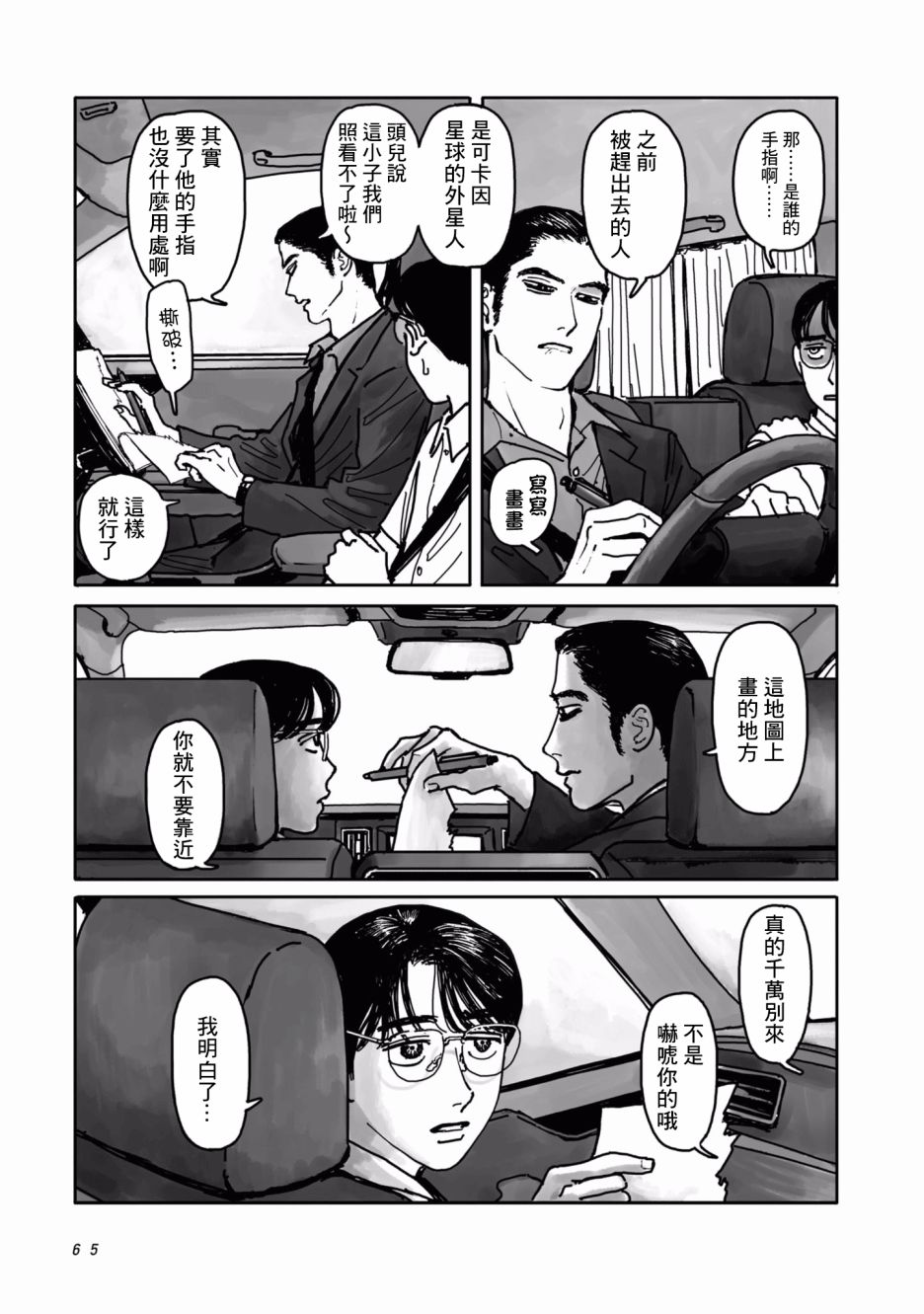 去K歌吧!韩漫全集-上篇无删减无遮挡章节图片 