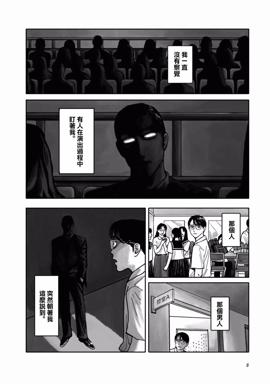 去K歌吧!韩漫全集-上篇无删减无遮挡章节图片 