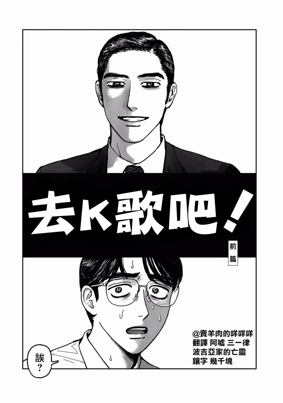 去K歌吧!韩漫全集-上篇无删减无遮挡章节图片 