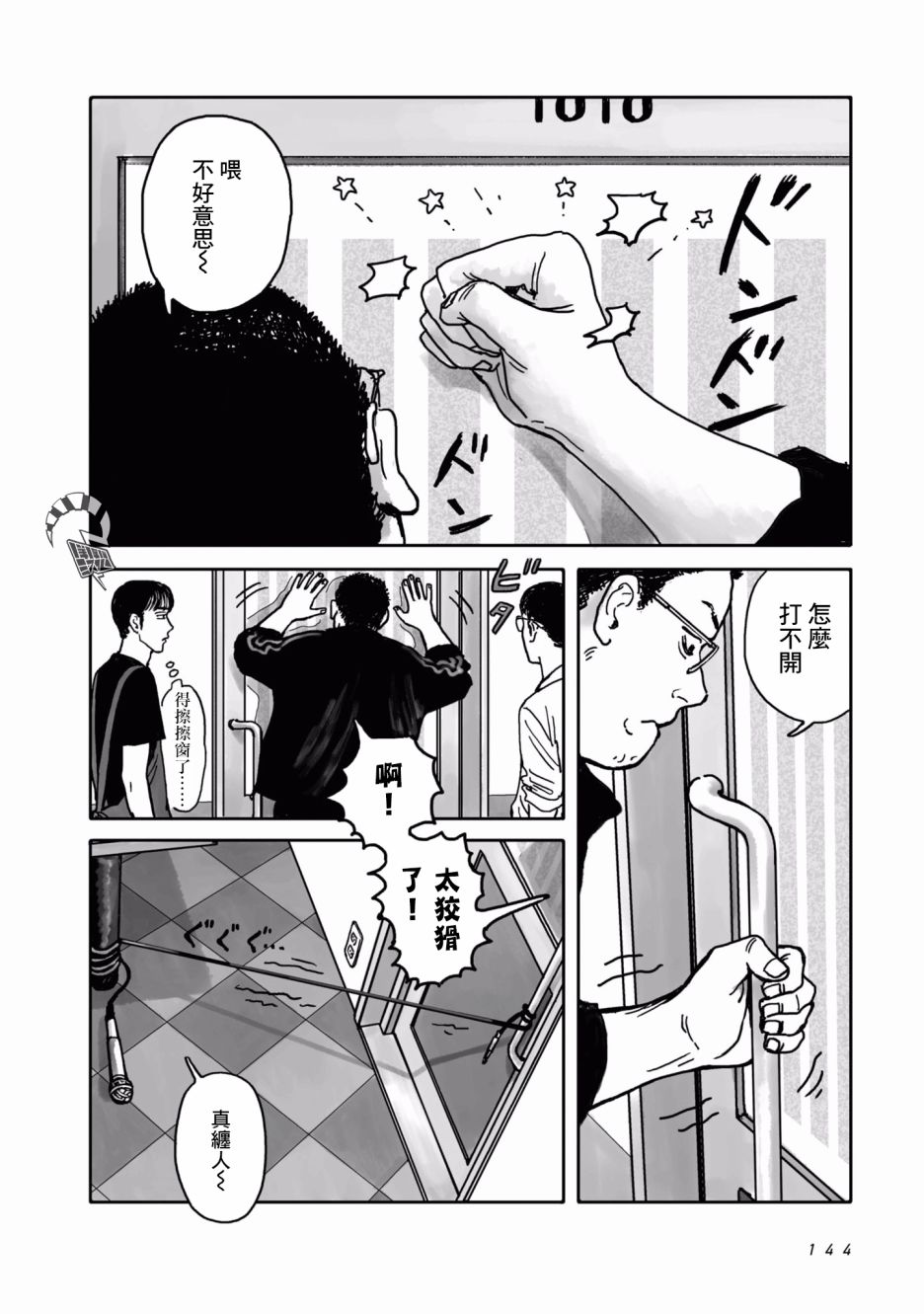 去K歌吧!韩漫全集-番外无删减无遮挡章节图片 