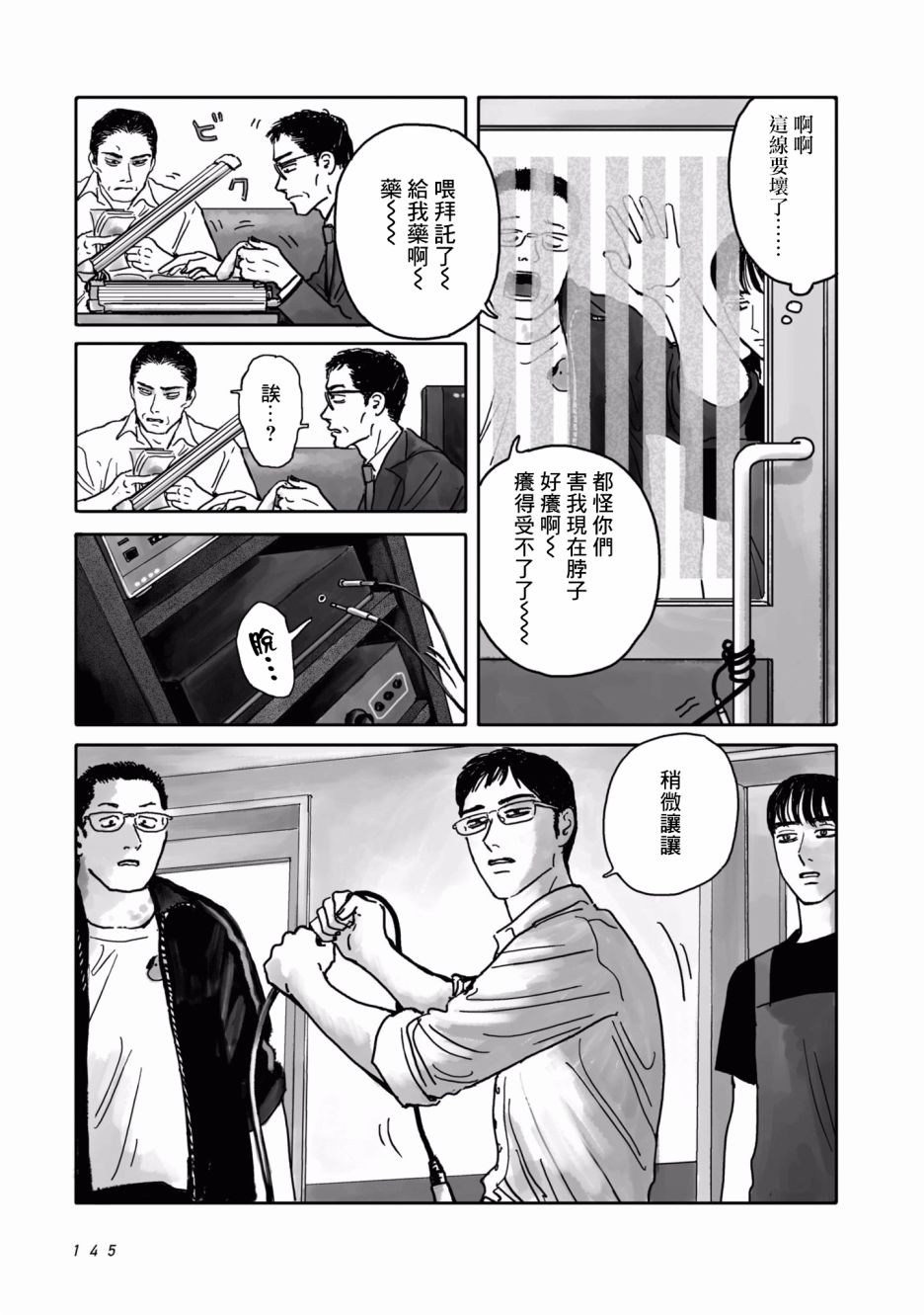 去K歌吧!韩漫全集-番外无删减无遮挡章节图片 