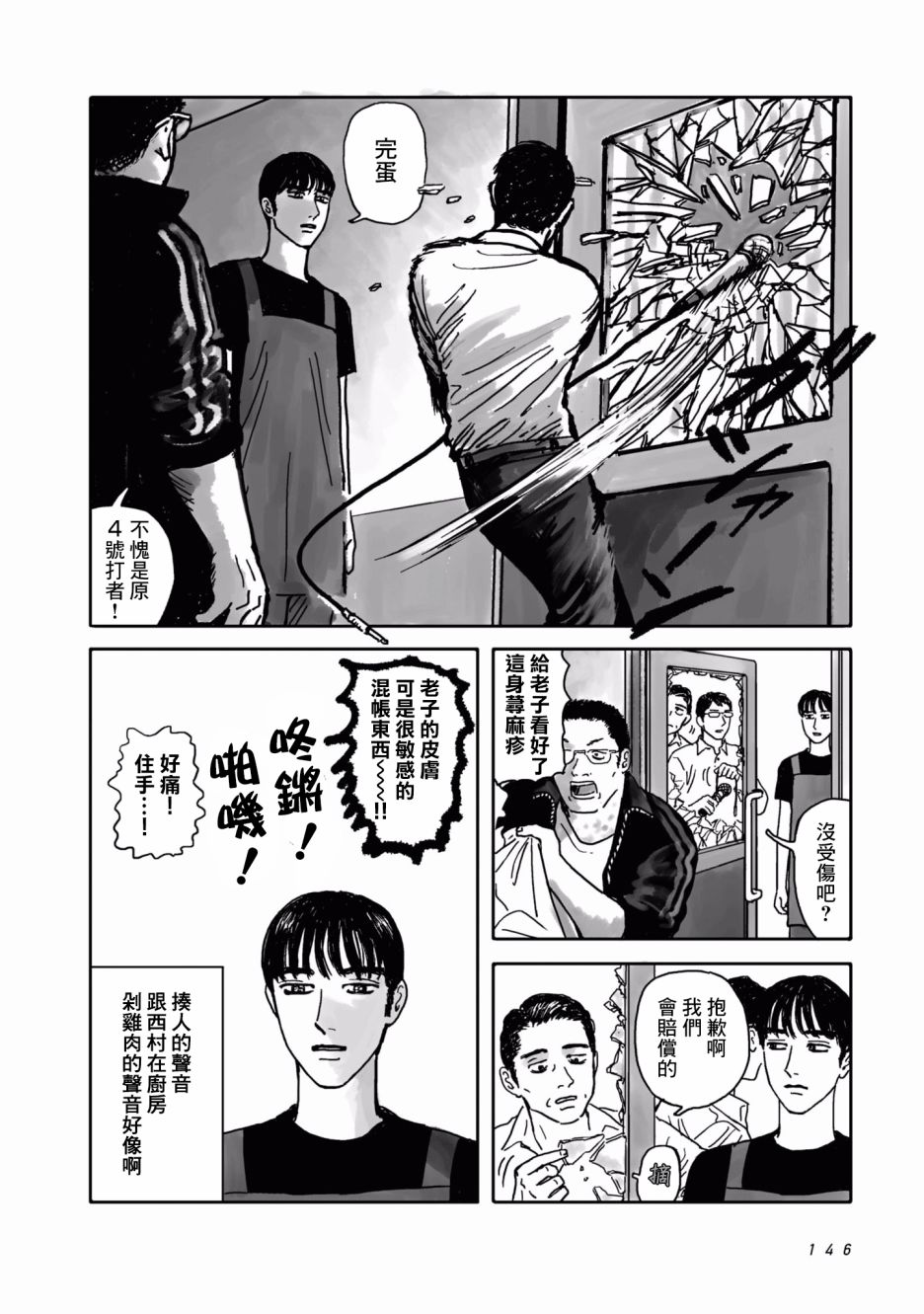 去K歌吧!韩漫全集-番外无删减无遮挡章节图片 