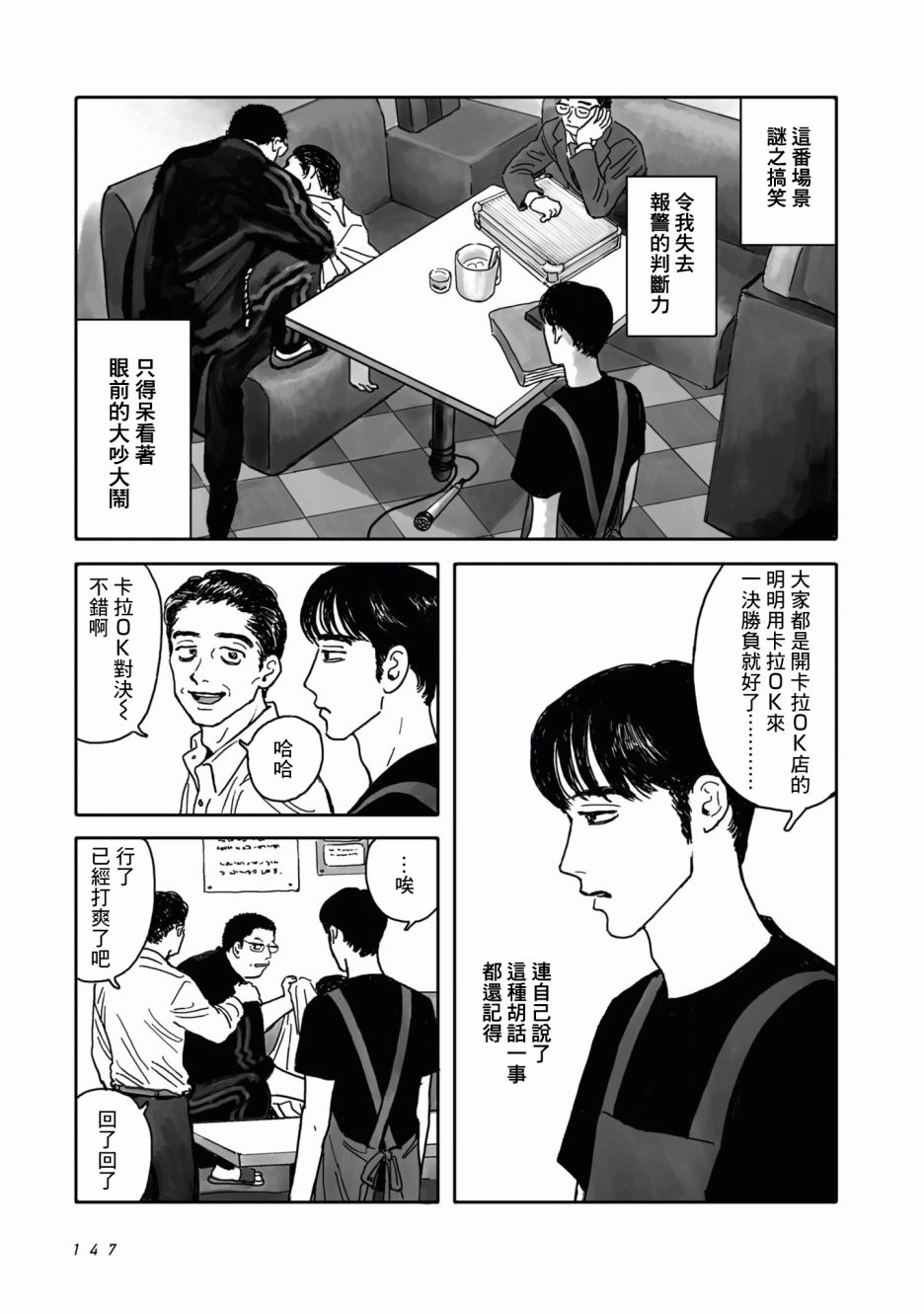 去K歌吧!韩漫全集-番外无删减无遮挡章节图片 