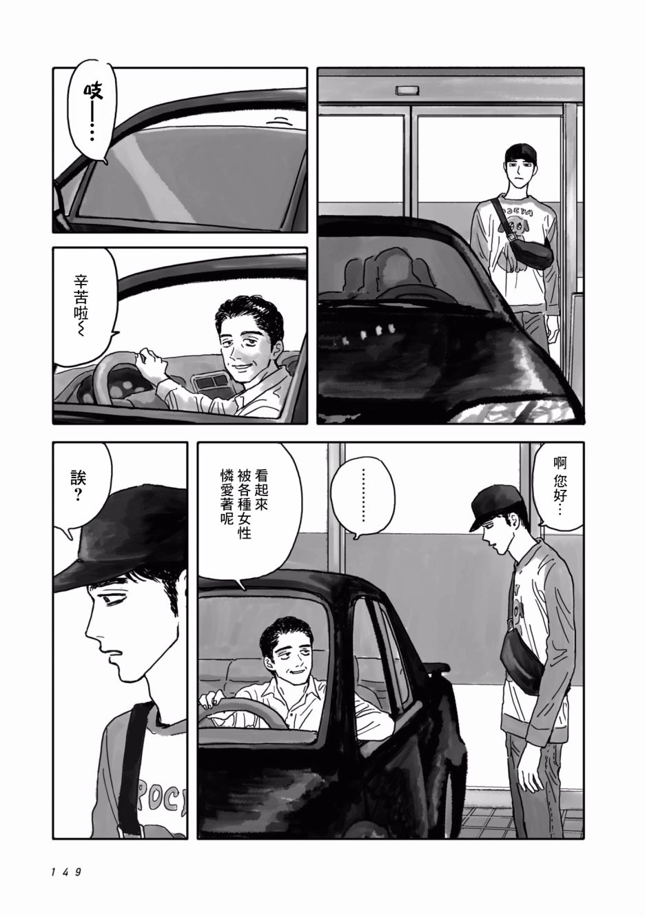 去K歌吧!韩漫全集-番外无删减无遮挡章节图片 