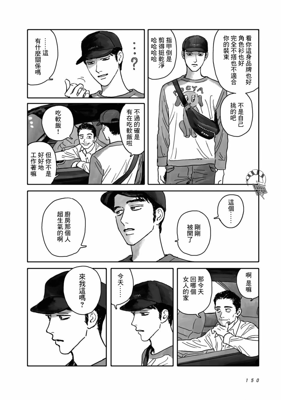 去K歌吧!韩漫全集-番外无删减无遮挡章节图片 