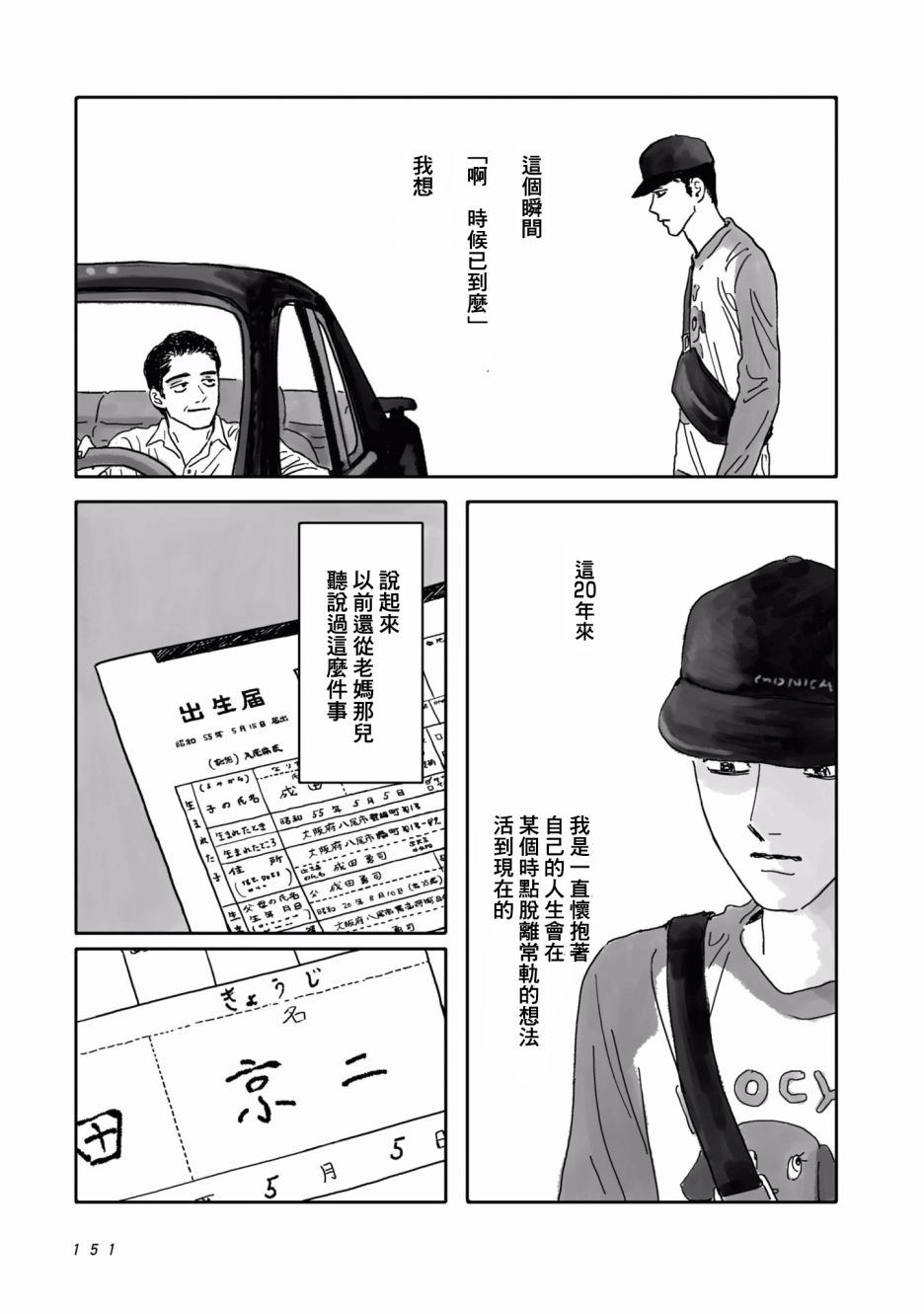 去K歌吧!韩漫全集-番外无删减无遮挡章节图片 