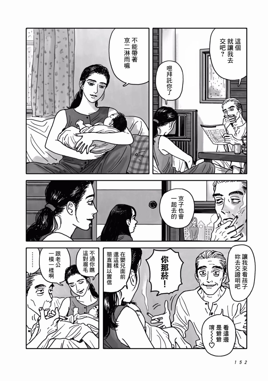 去K歌吧!韩漫全集-番外无删减无遮挡章节图片 