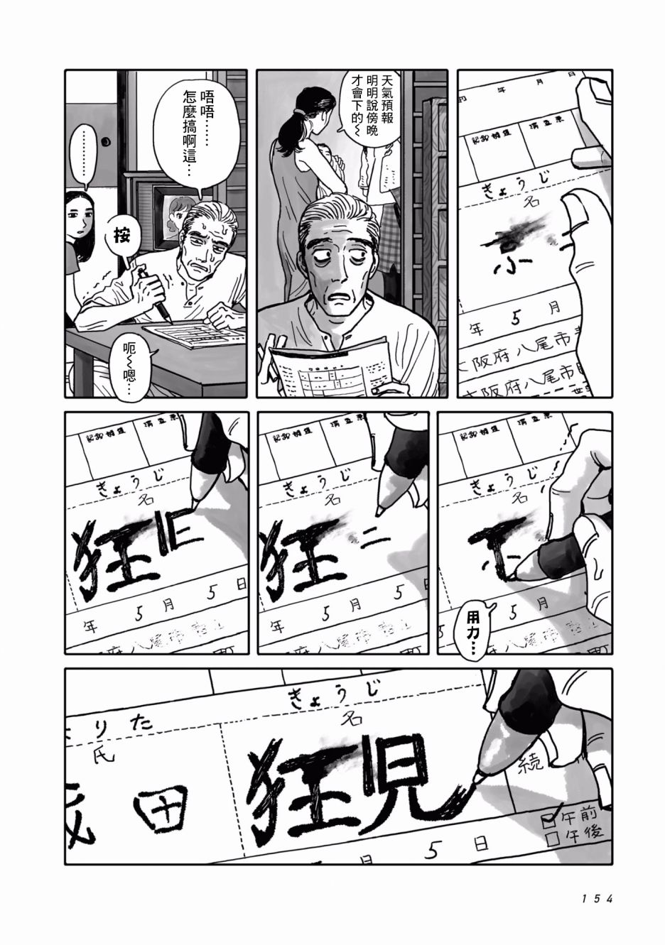 去K歌吧!韩漫全集-番外无删减无遮挡章节图片 