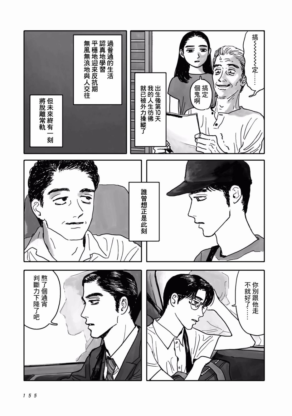 去K歌吧!韩漫全集-番外无删减无遮挡章节图片 