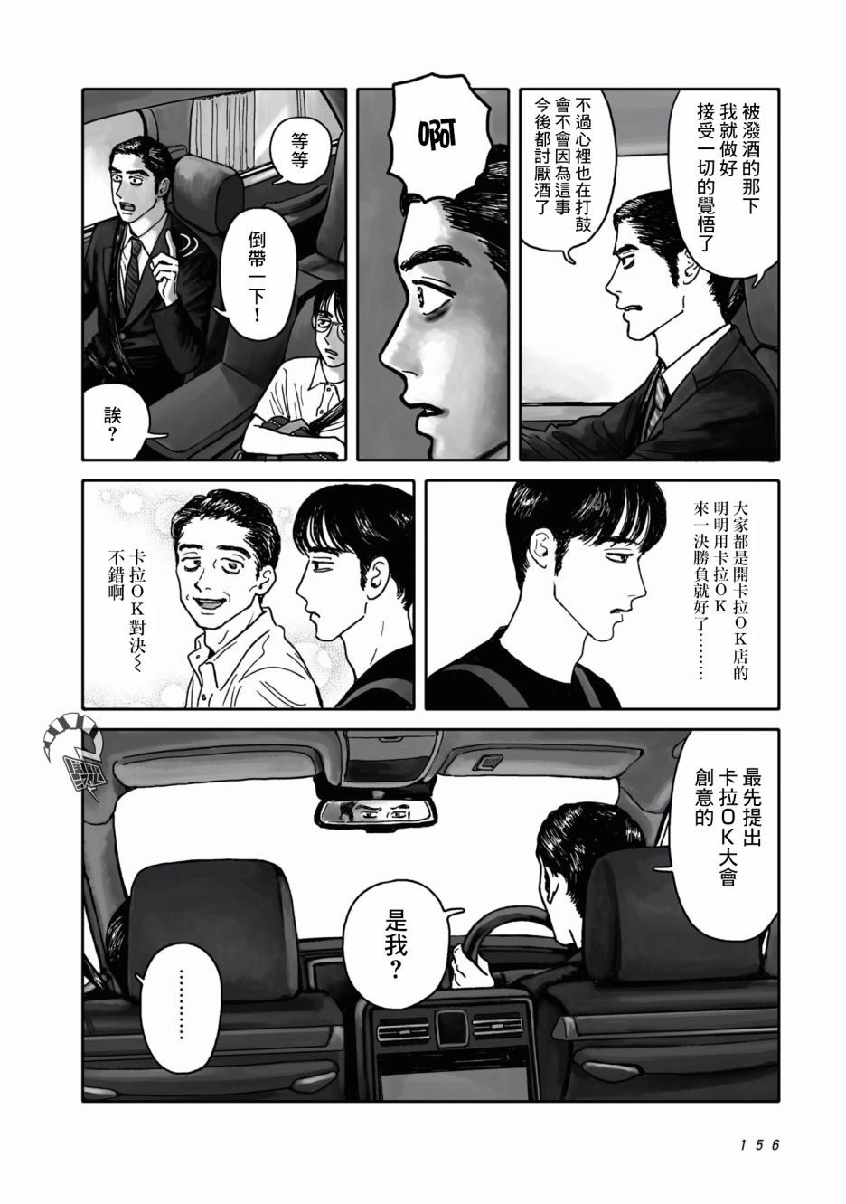 去K歌吧!韩漫全集-番外无删减无遮挡章节图片 