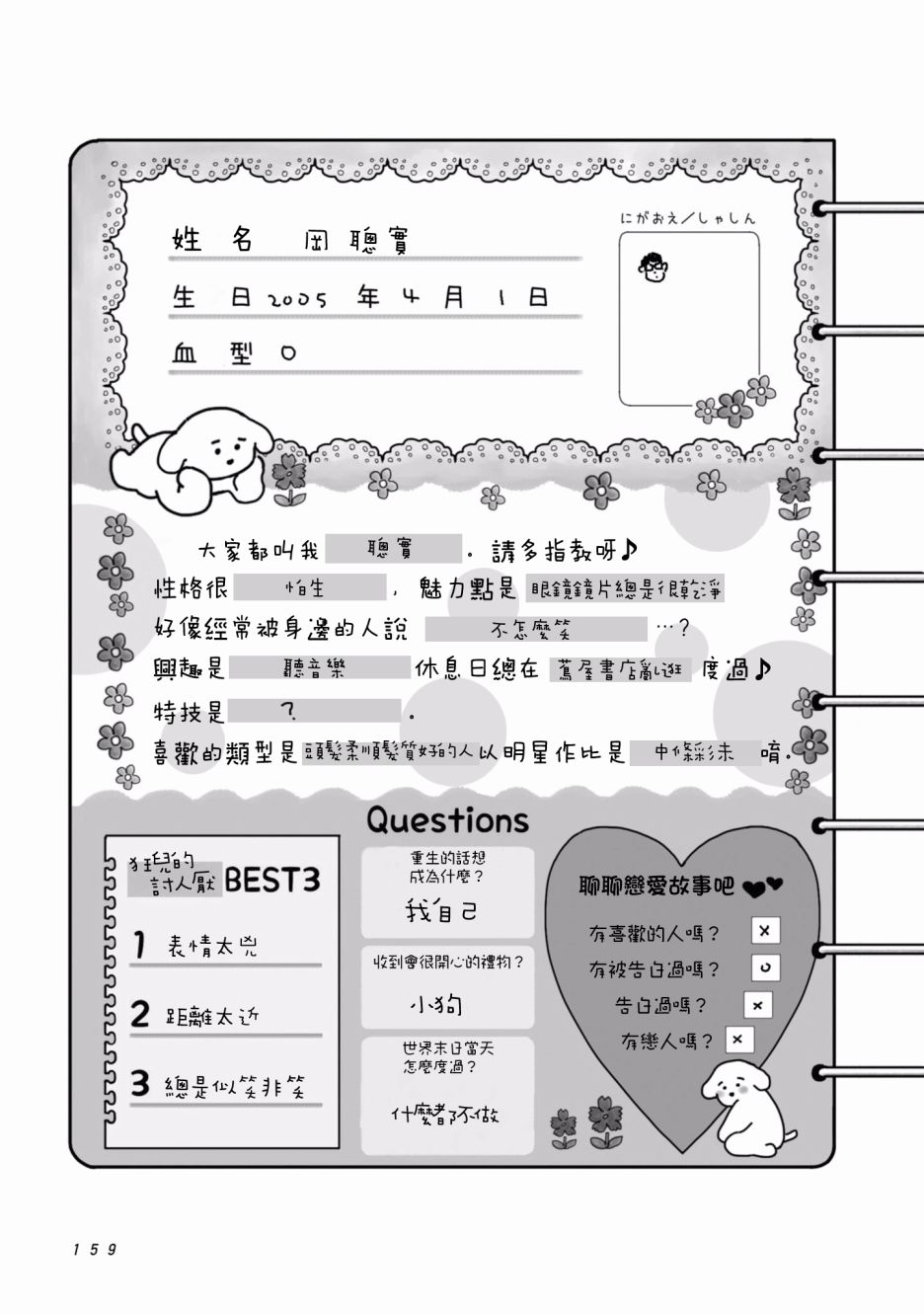 去K歌吧!韩漫全集-番外无删减无遮挡章节图片 