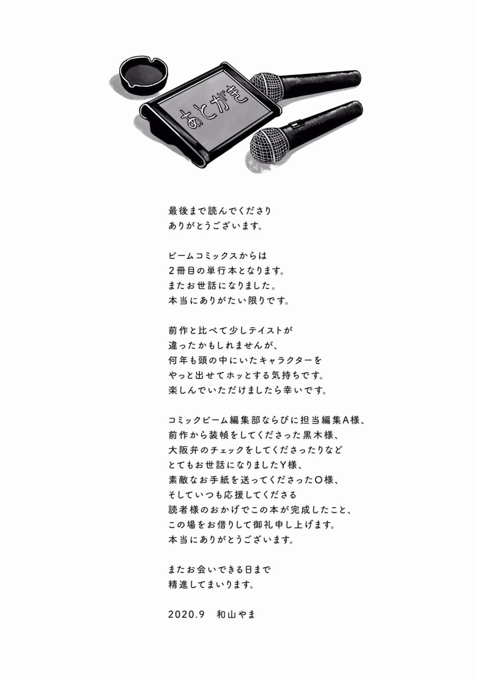 去K歌吧!韩漫全集-番外无删减无遮挡章节图片 