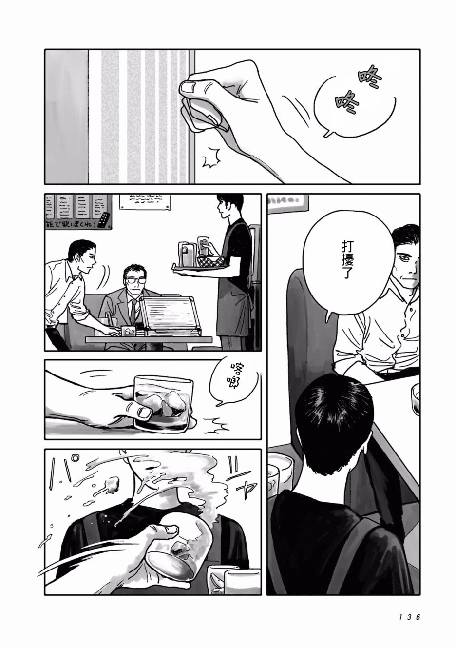 去K歌吧!韩漫全集-番外无删减无遮挡章节图片 