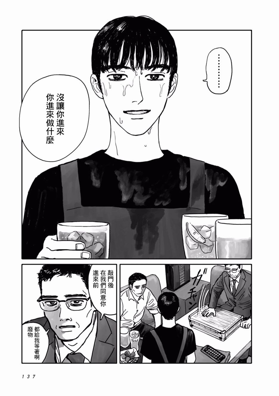 去K歌吧!韩漫全集-番外无删减无遮挡章节图片 