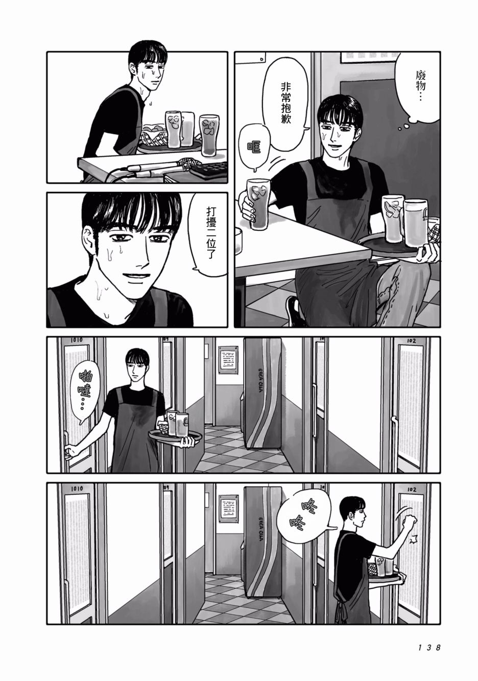 去K歌吧!韩漫全集-番外无删减无遮挡章节图片 