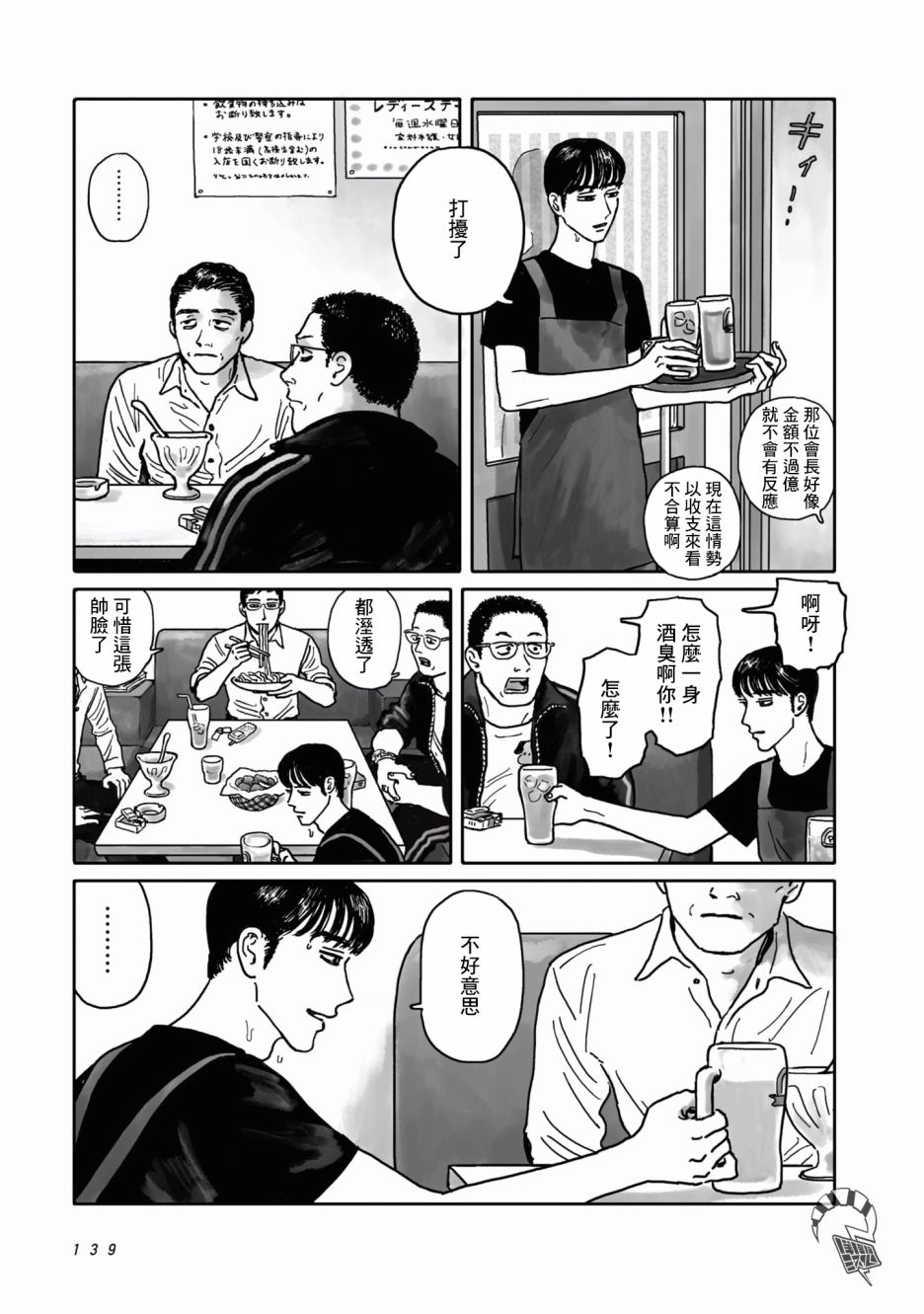 去K歌吧!韩漫全集-番外无删减无遮挡章节图片 