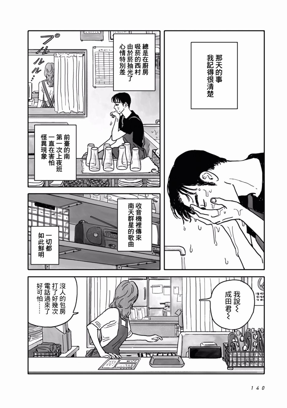 去K歌吧!韩漫全集-番外无删减无遮挡章节图片 