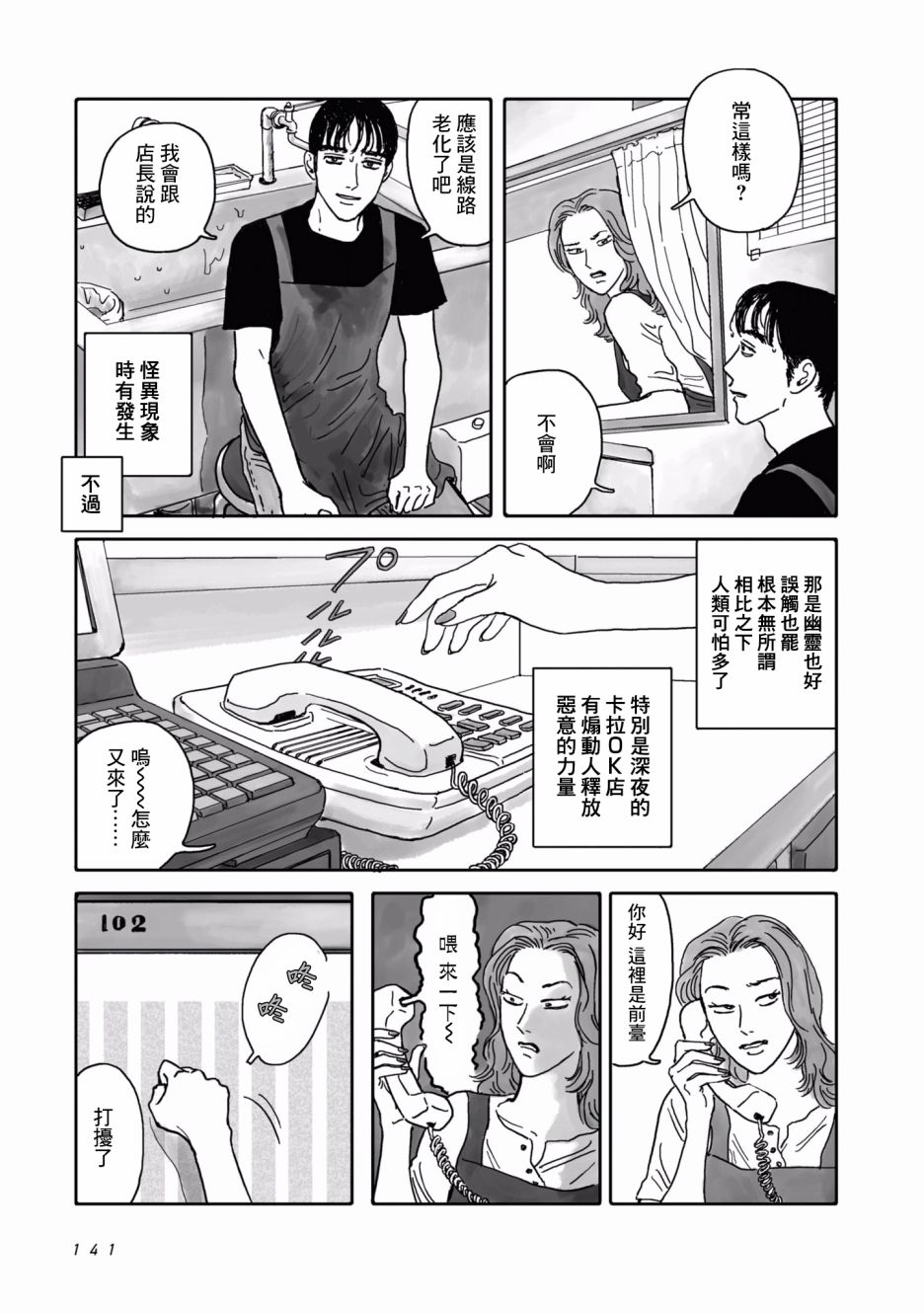 去K歌吧!韩漫全集-番外无删减无遮挡章节图片 