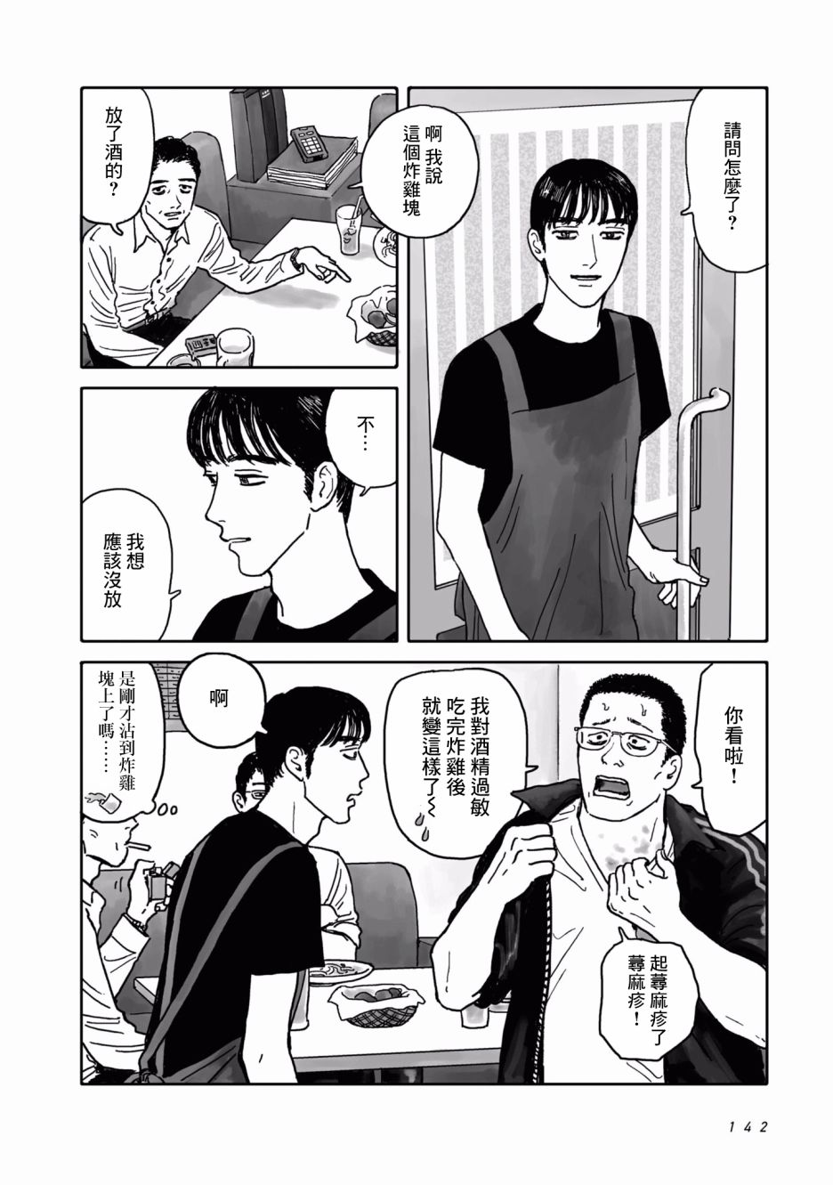 去K歌吧!韩漫全集-番外无删减无遮挡章节图片 