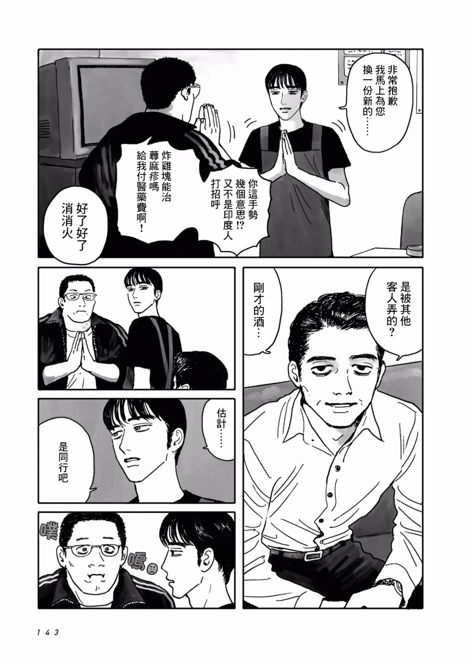 去K歌吧!韩漫全集-番外无删减无遮挡章节图片 