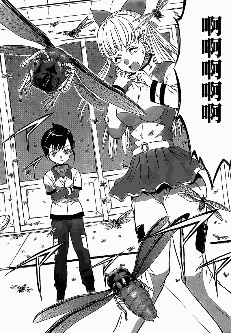 害虫KO娘韩漫全集-第01话无删减无遮挡章节图片 