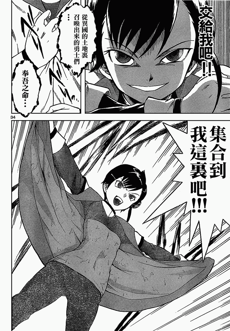 害虫KO娘韩漫全集-第01话无删减无遮挡章节图片 