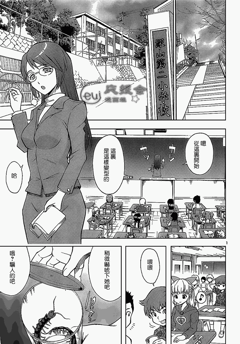 害虫KO娘韩漫全集-第01话无删减无遮挡章节图片 