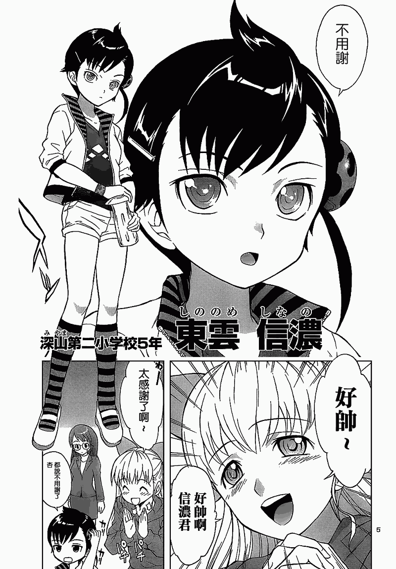 害虫KO娘韩漫全集-第01话无删减无遮挡章节图片 