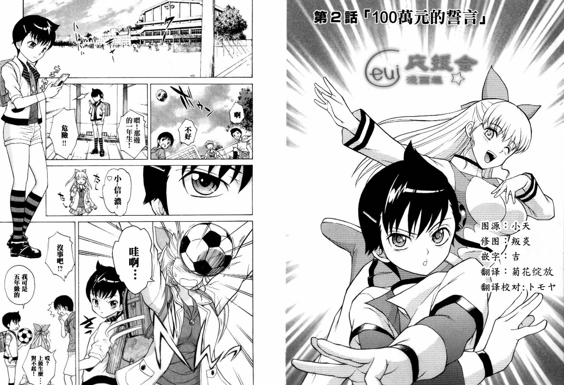 害虫KO娘韩漫全集-第02话无删减无遮挡章节图片 