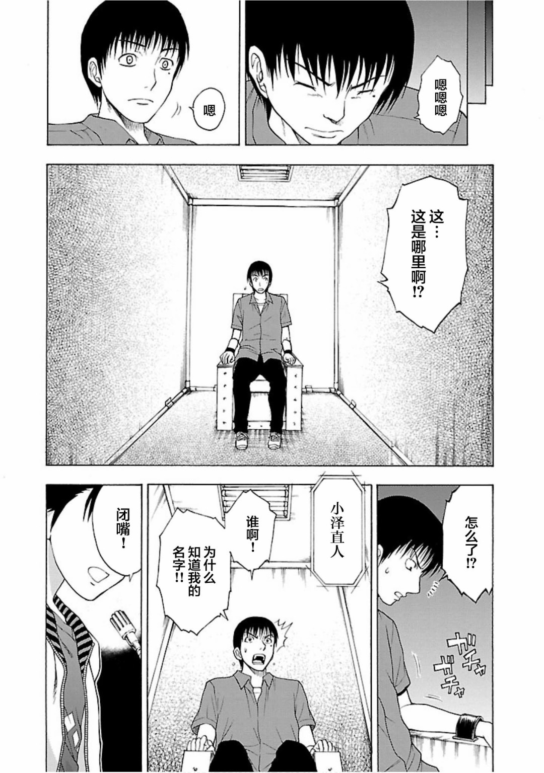 害虫KO娘韩漫全集-第06话无删减无遮挡章节图片 