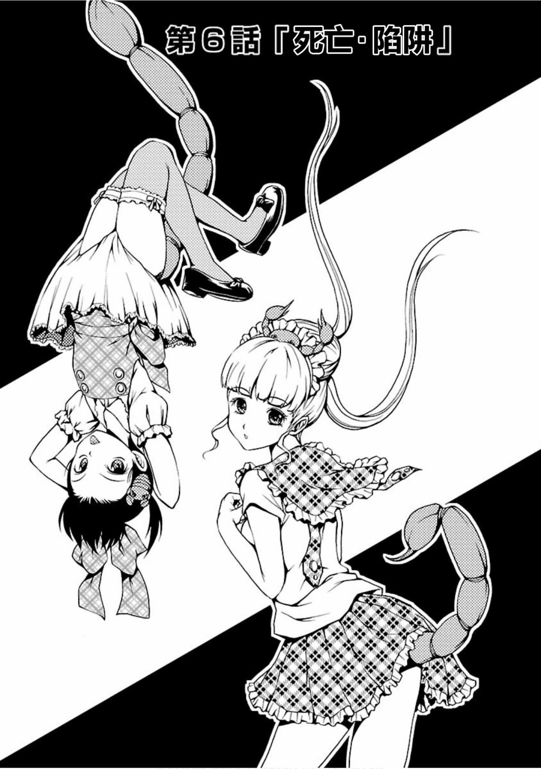 害虫KO娘韩漫全集-第06话无删减无遮挡章节图片 
