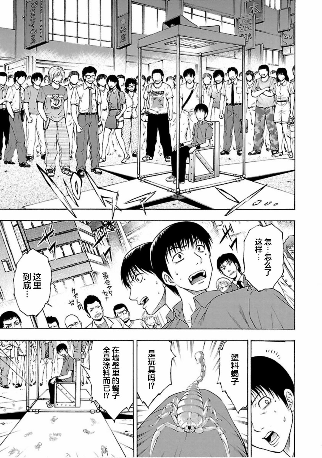 害虫KO娘韩漫全集-第06话无删减无遮挡章节图片 