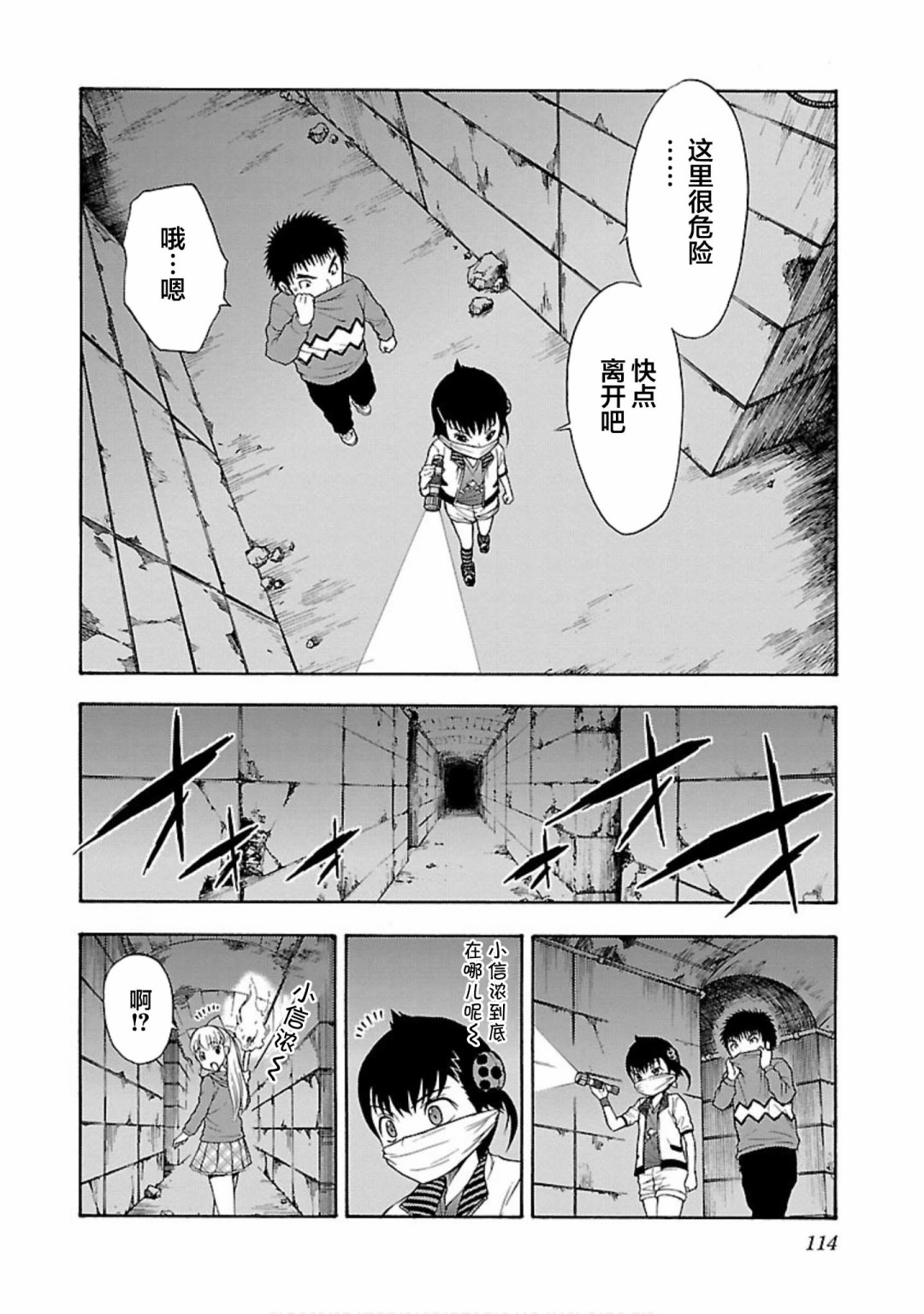 害虫KO娘韩漫全集-第07话无删减无遮挡章节图片 