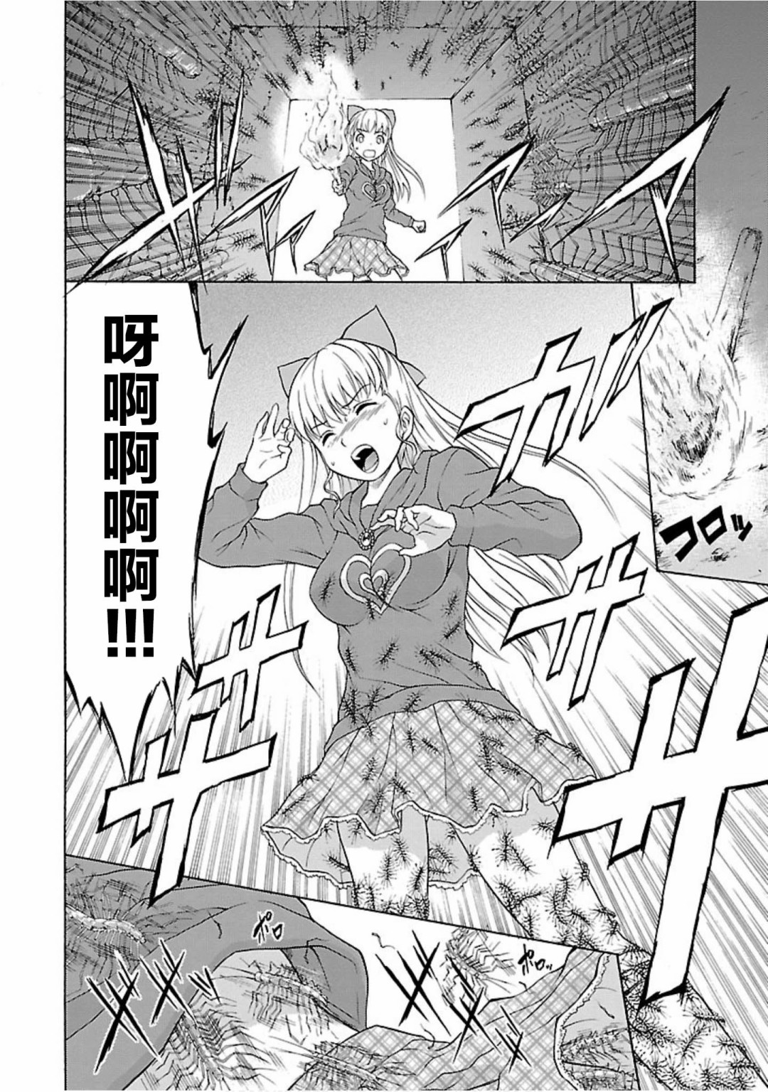 害虫KO娘韩漫全集-第07话无删减无遮挡章节图片 