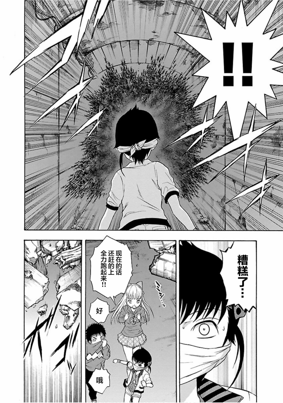 害虫KO娘韩漫全集-第07话无删减无遮挡章节图片 