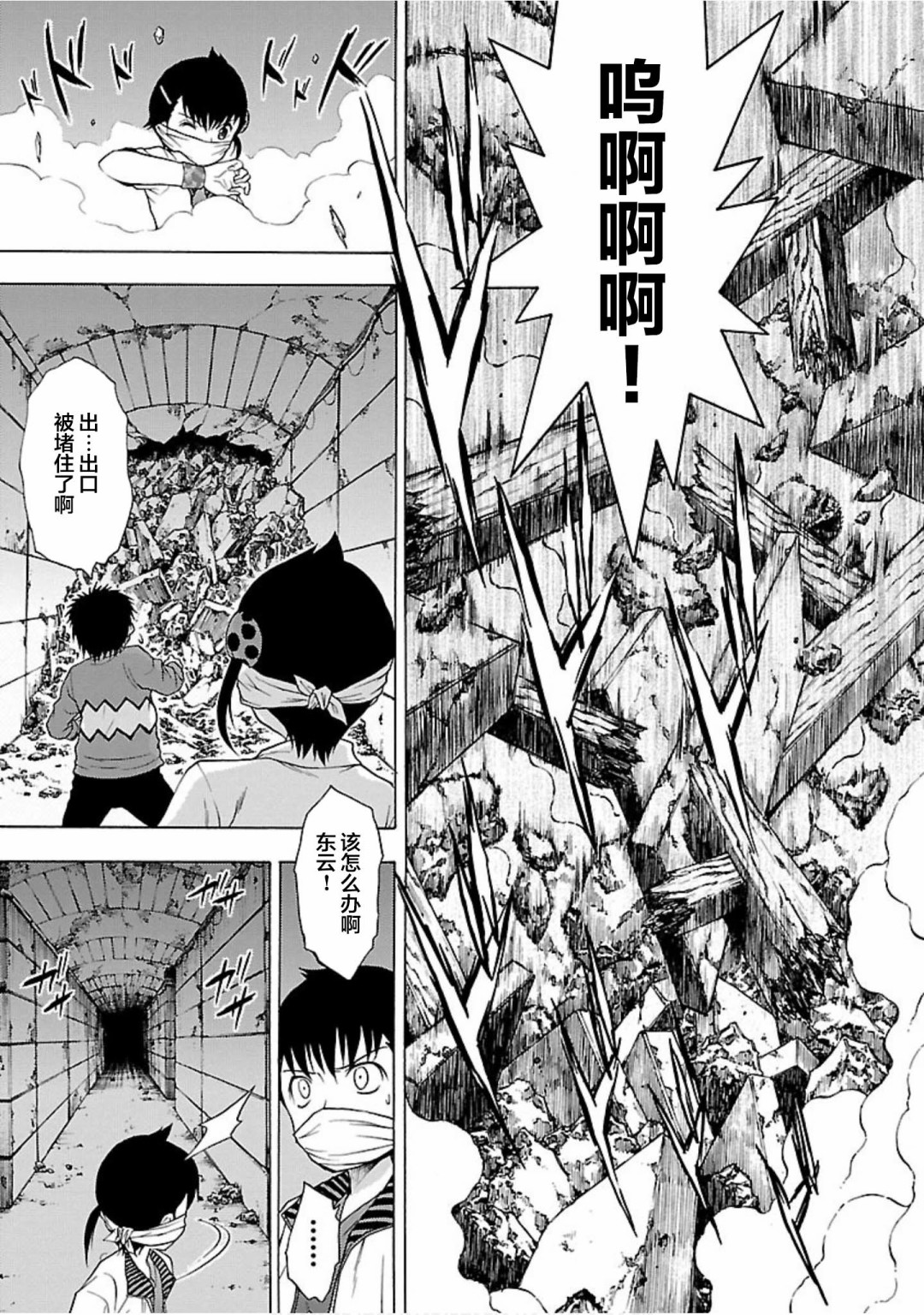 害虫KO娘韩漫全集-第07话无删减无遮挡章节图片 