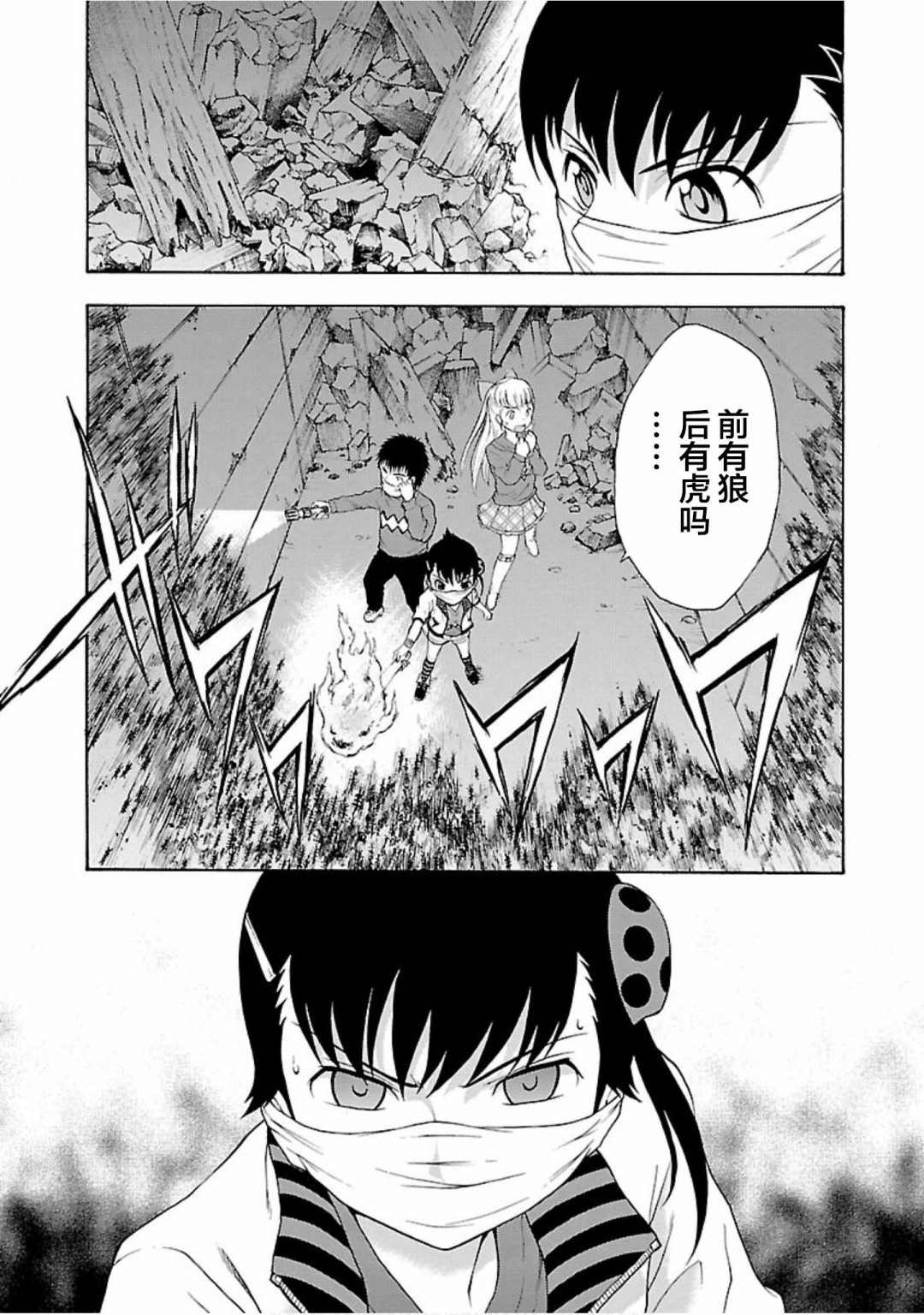 害虫KO娘韩漫全集-第07话无删减无遮挡章节图片 