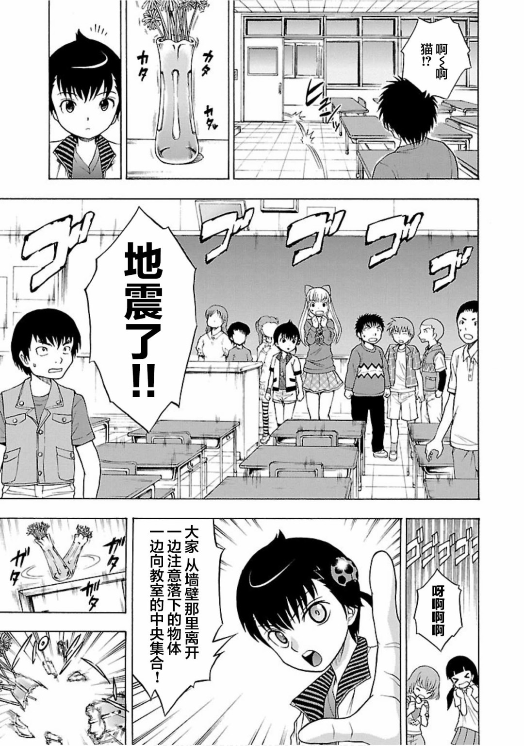 害虫KO娘韩漫全集-第07话无删减无遮挡章节图片 
