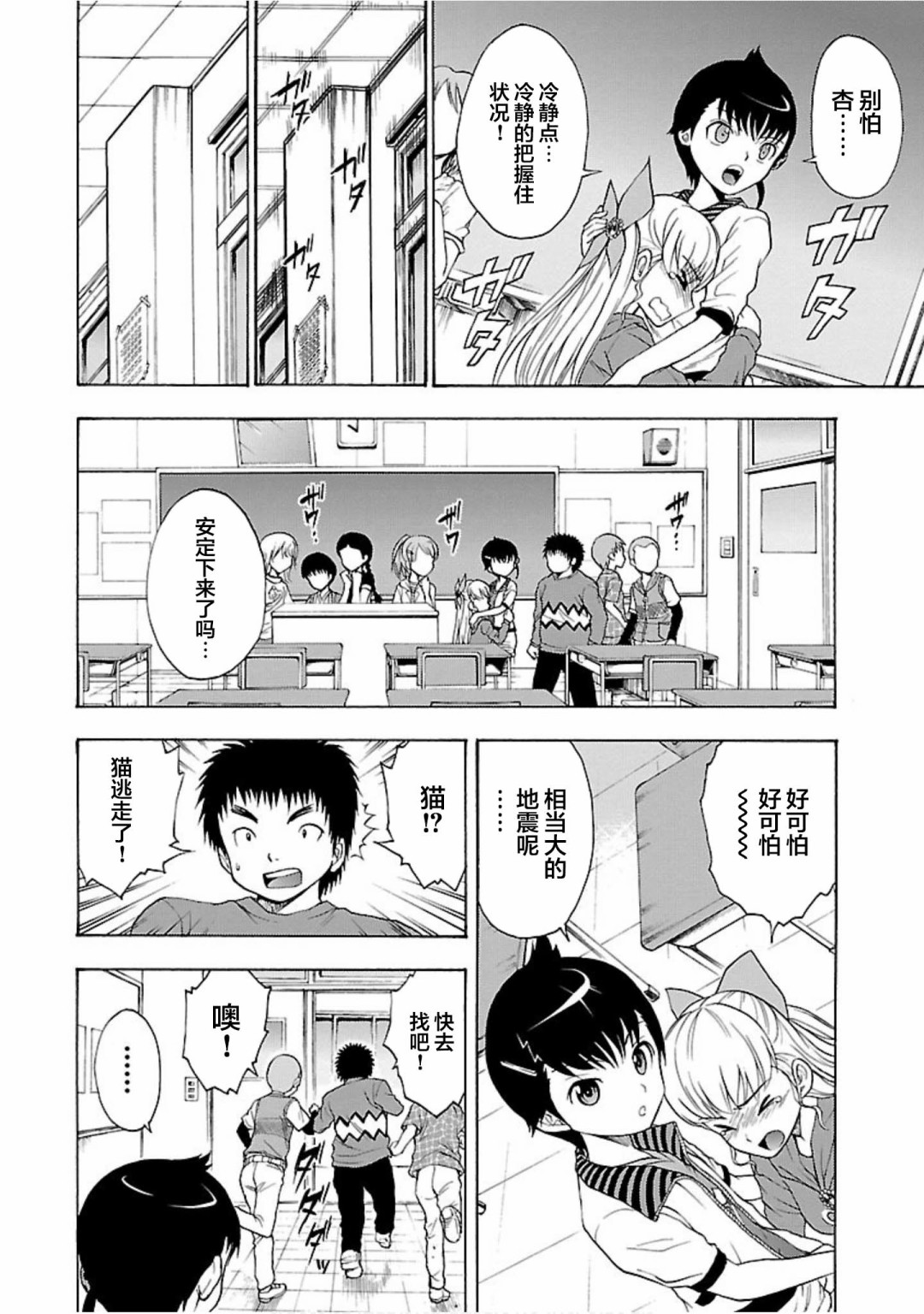 害虫KO娘韩漫全集-第07话无删减无遮挡章节图片 