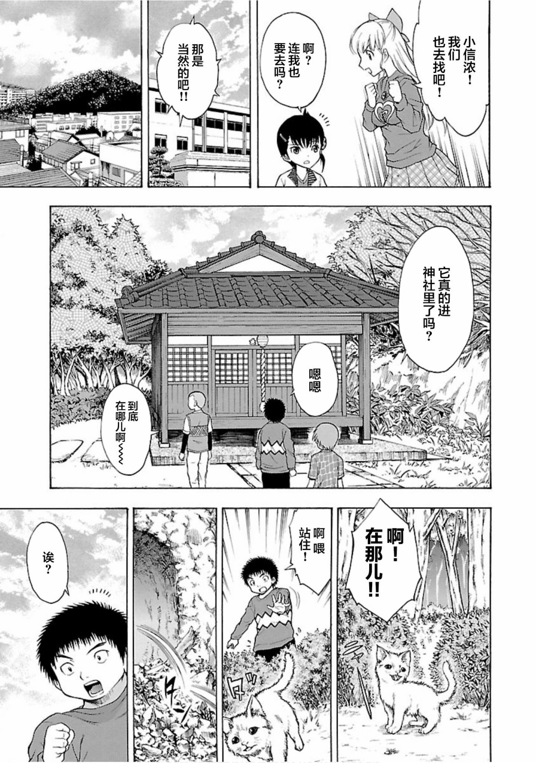 害虫KO娘韩漫全集-第07话无删减无遮挡章节图片 