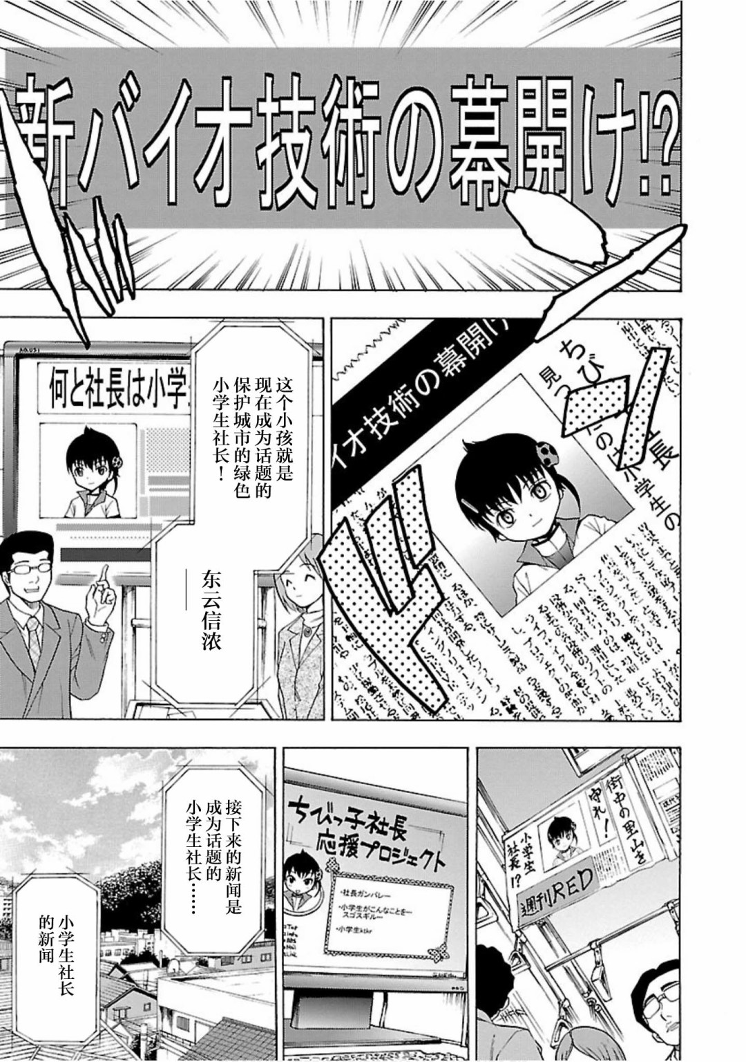 害虫KO娘韩漫全集-第08话无删减无遮挡章节图片 