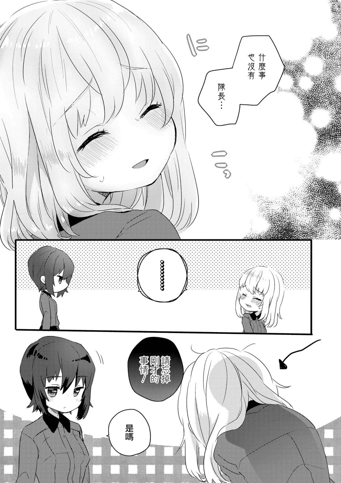 少女与战车官方漫画选集韩漫全集-黑森峰02无删减无遮挡章节图片 
