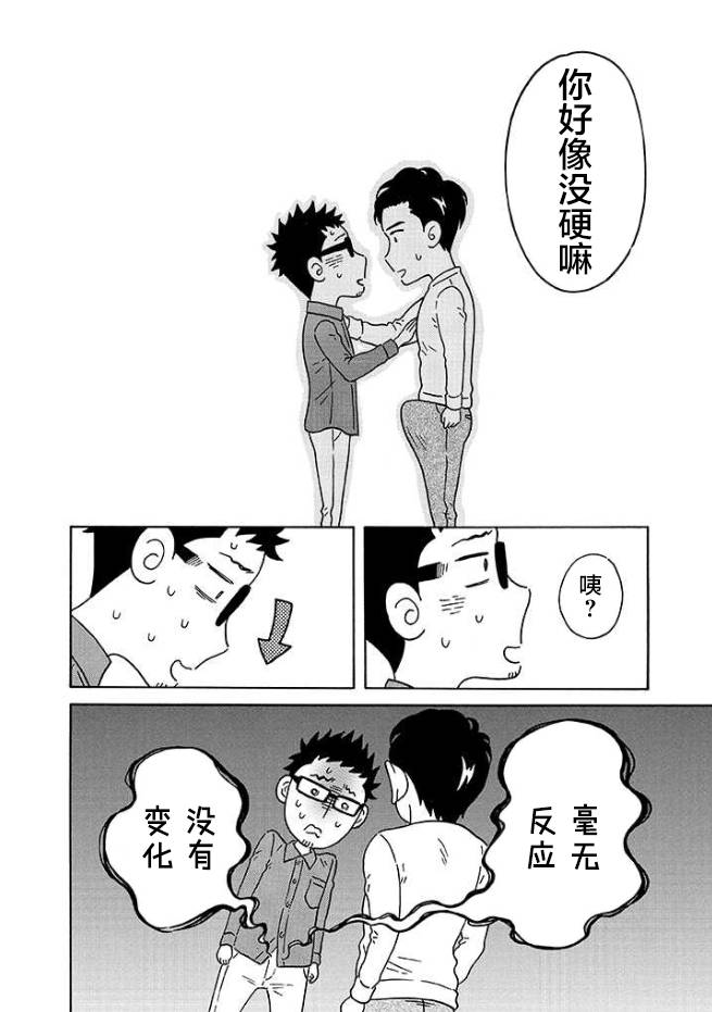 三十不立韩漫全集-第01话无删减无遮挡章节图片 