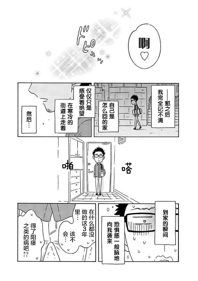 三十不立韩漫全集-第01话无删减无遮挡章节图片 
